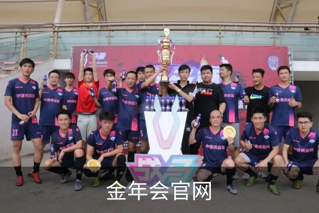 金年会官网公司简介图片